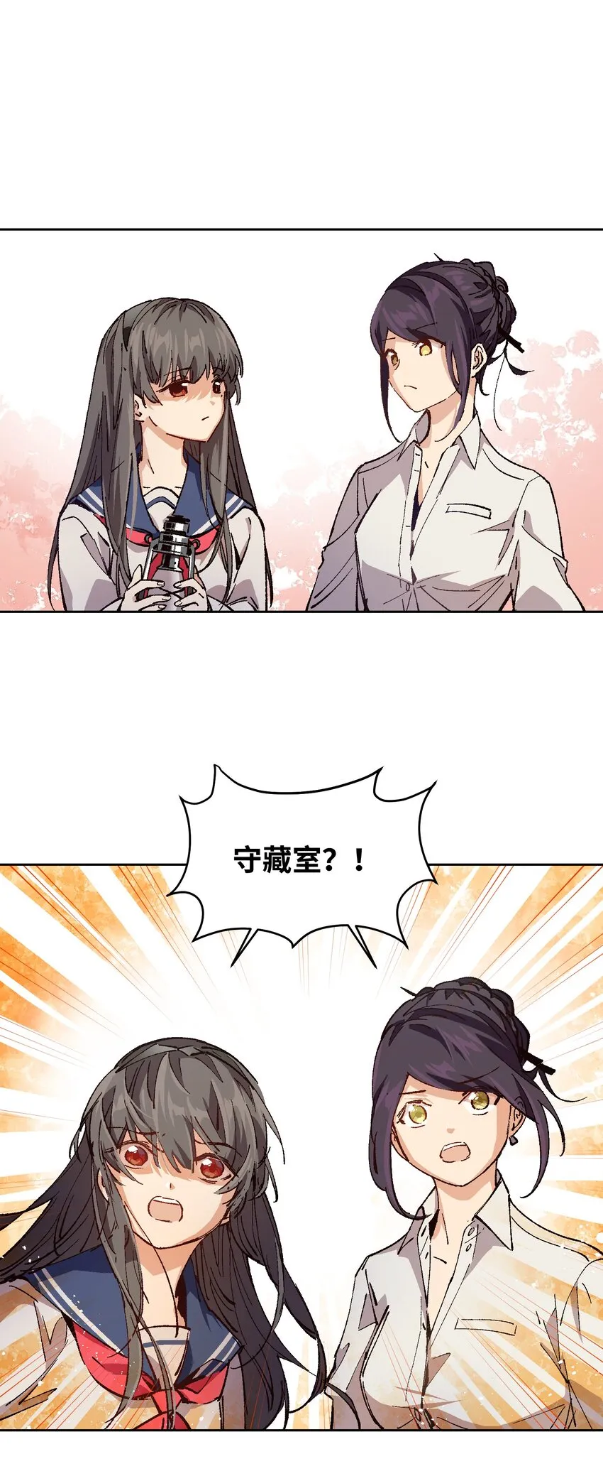014 我说我说！ 第49页