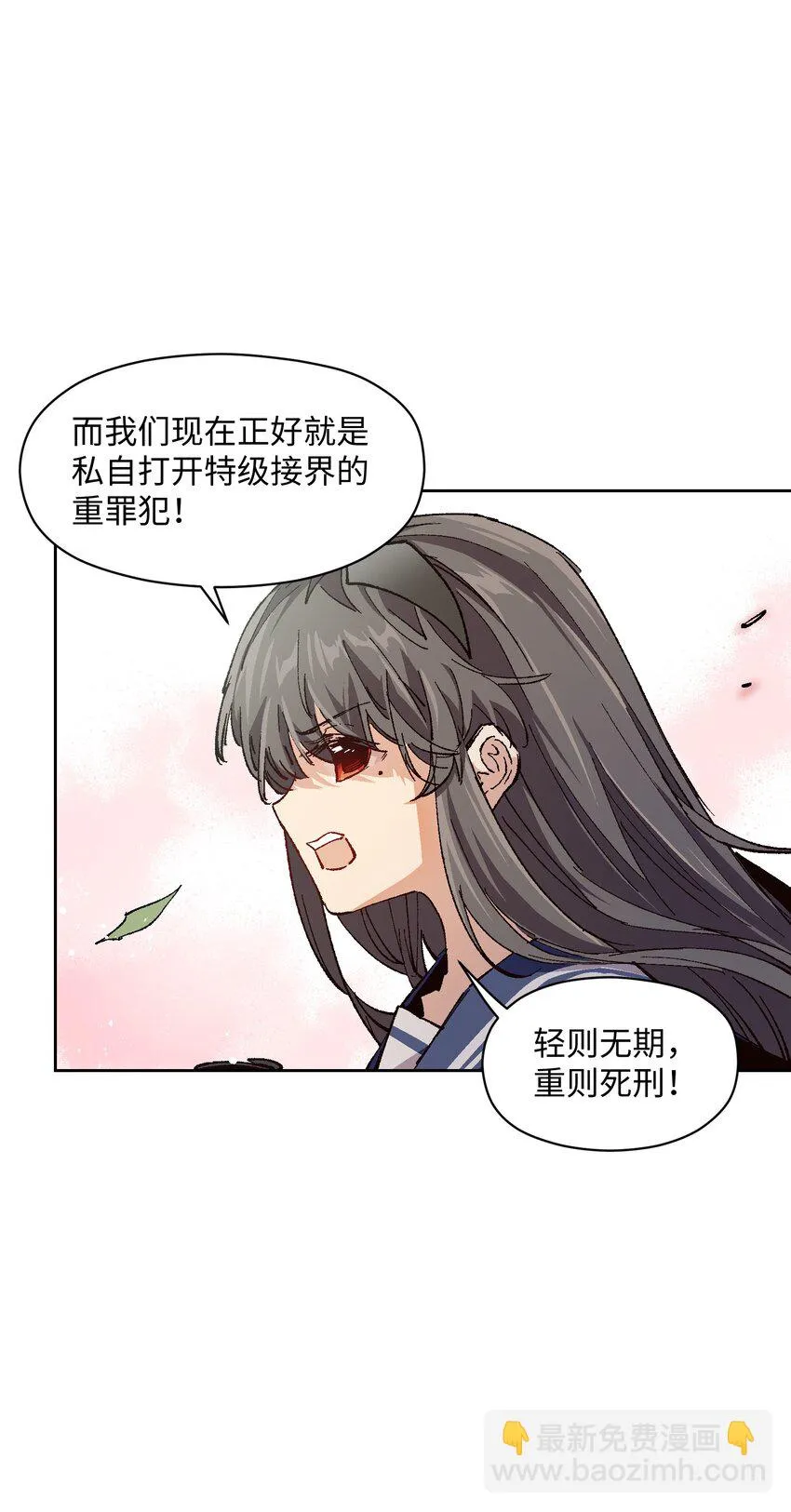 014 我说我说！ 第51页