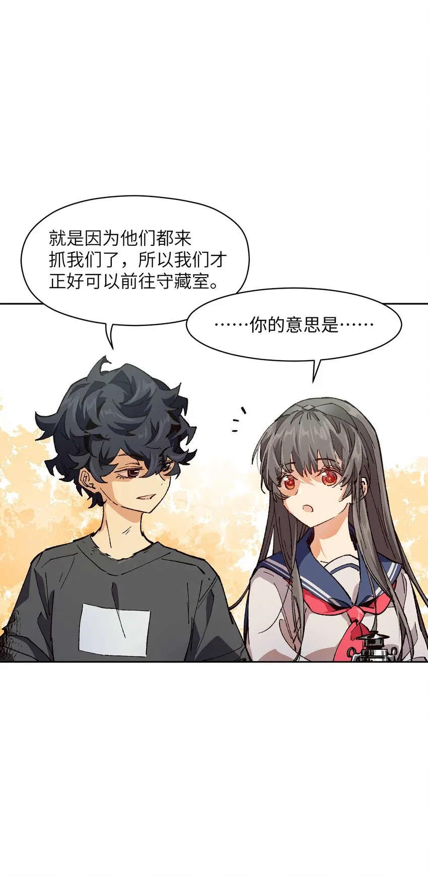 014 我说我说！ 第52页