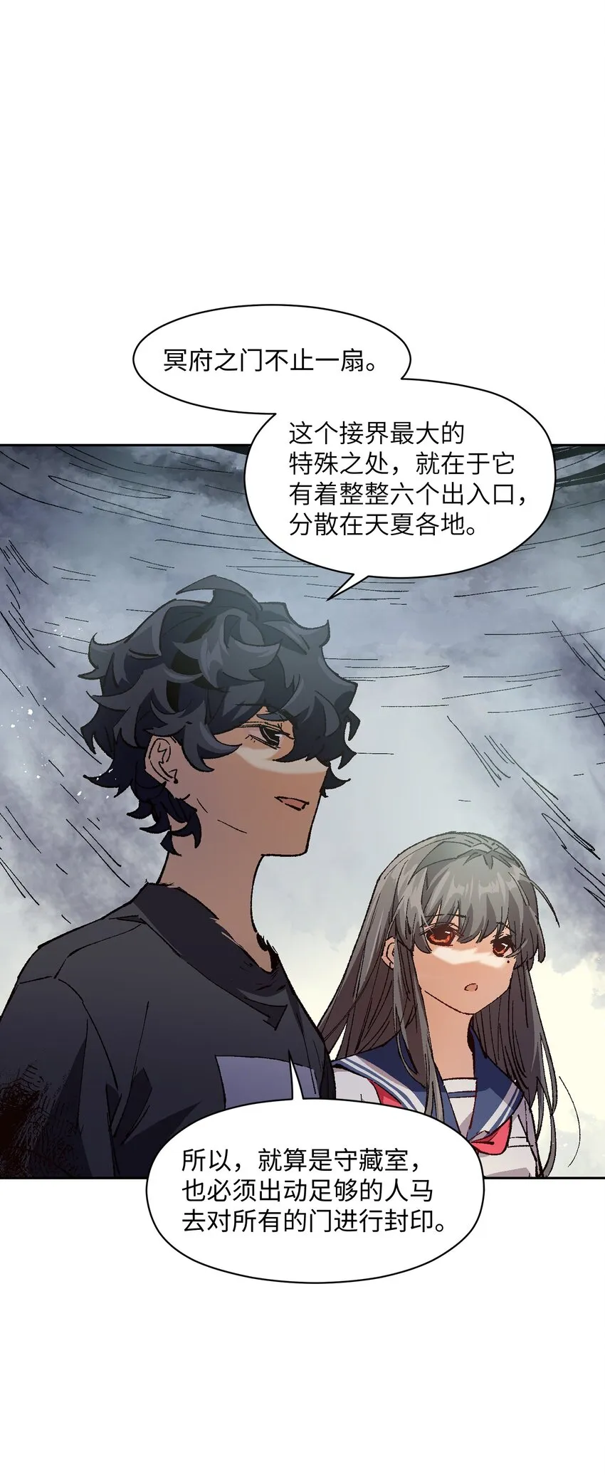 014 我说我说！ 第53页