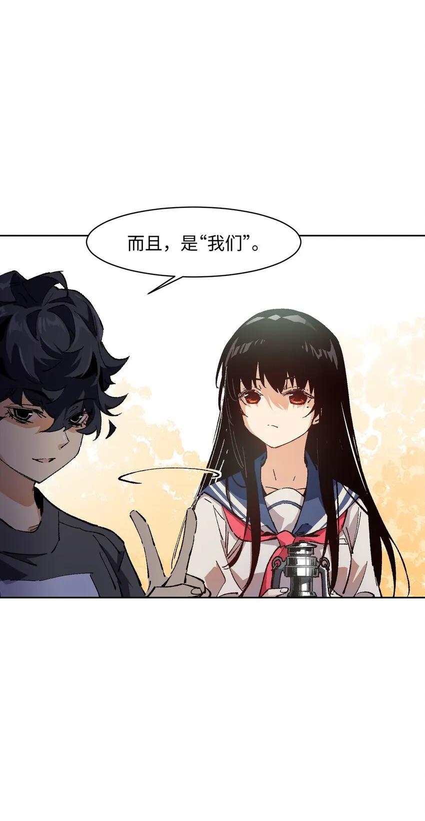 014 我说我说！ 第56页