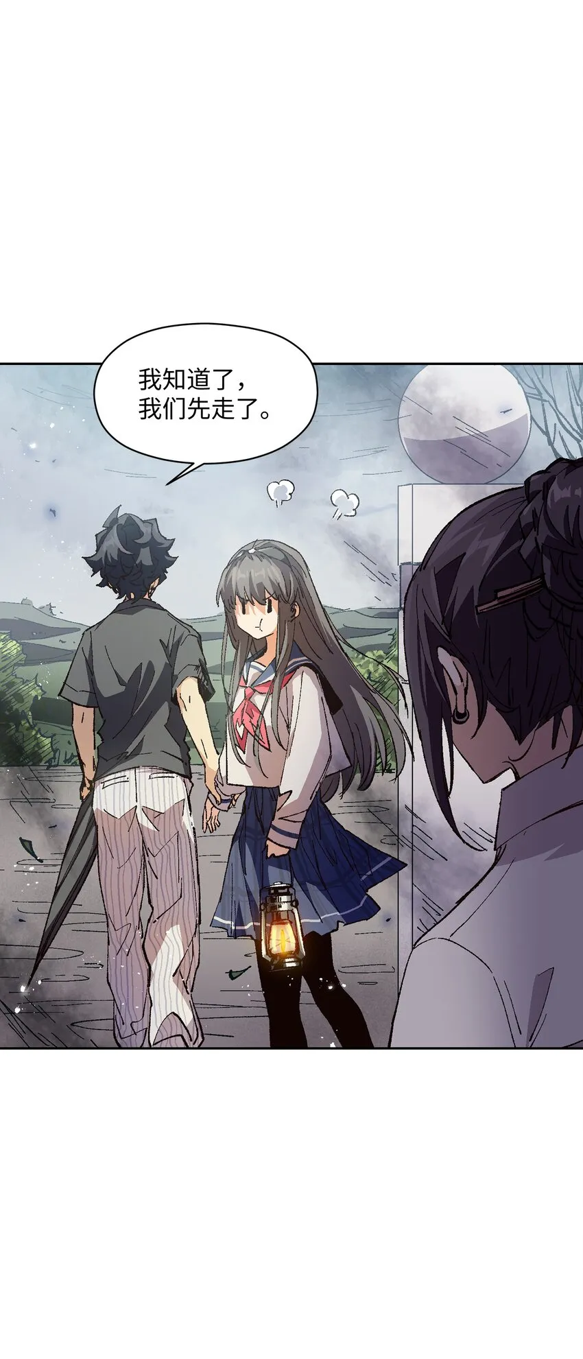 014 我说我说！ 第61页