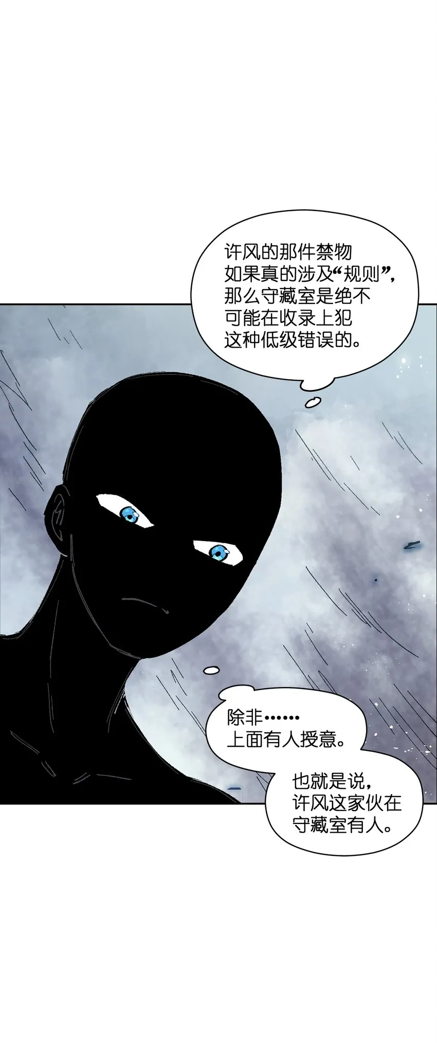 014 我说我说！ 第65页