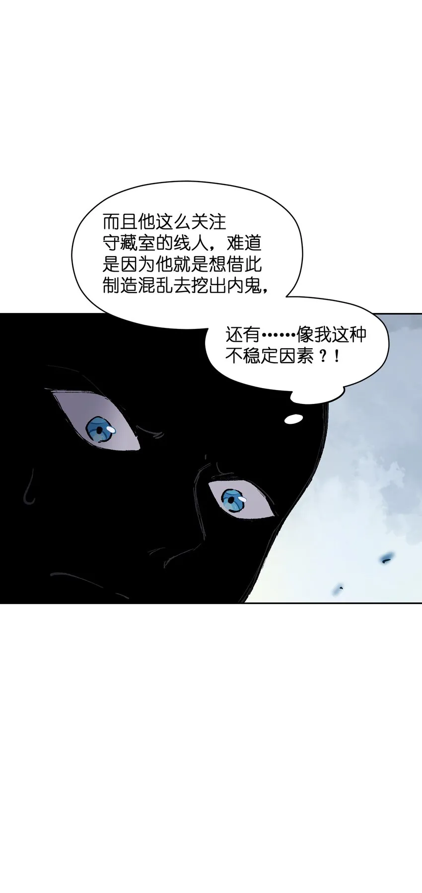 014 我说我说！ 第66页