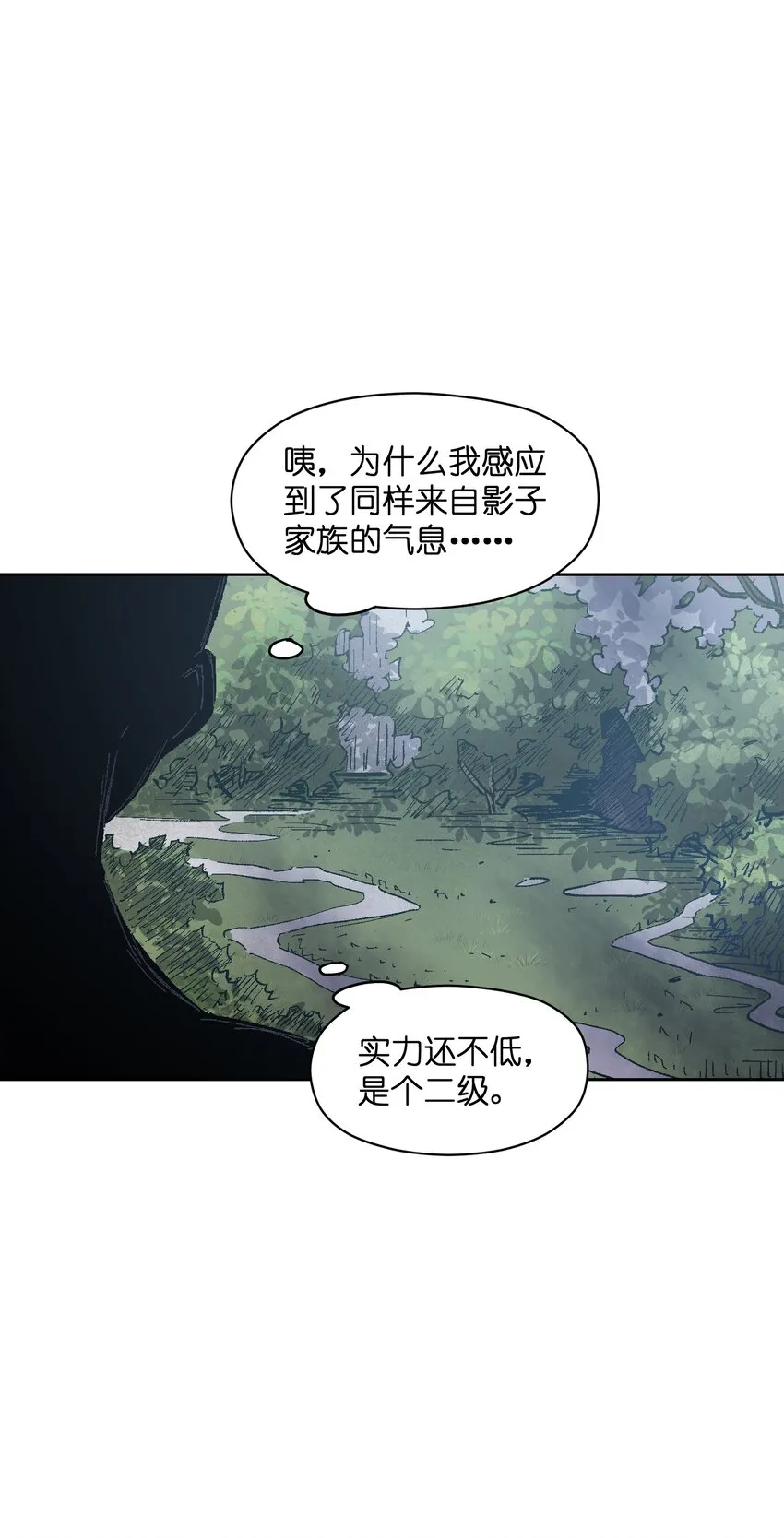 014 我说我说！ 第67页