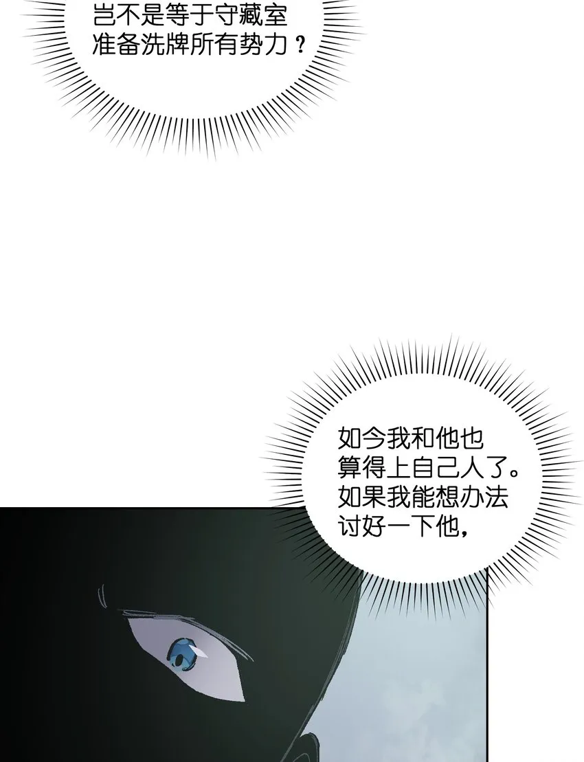 014 我说我说！ 第70页