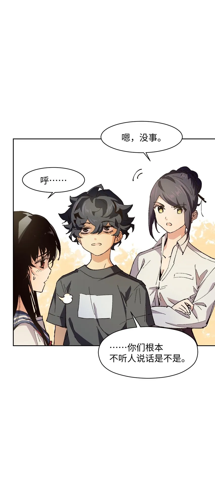013 没必要整这些 第16页