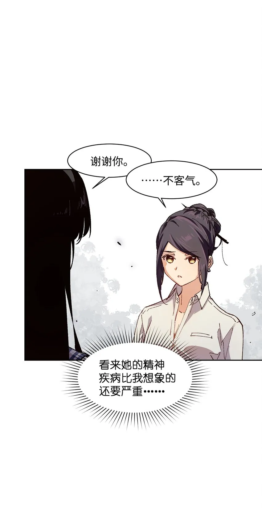 013 没必要整这些 第24页