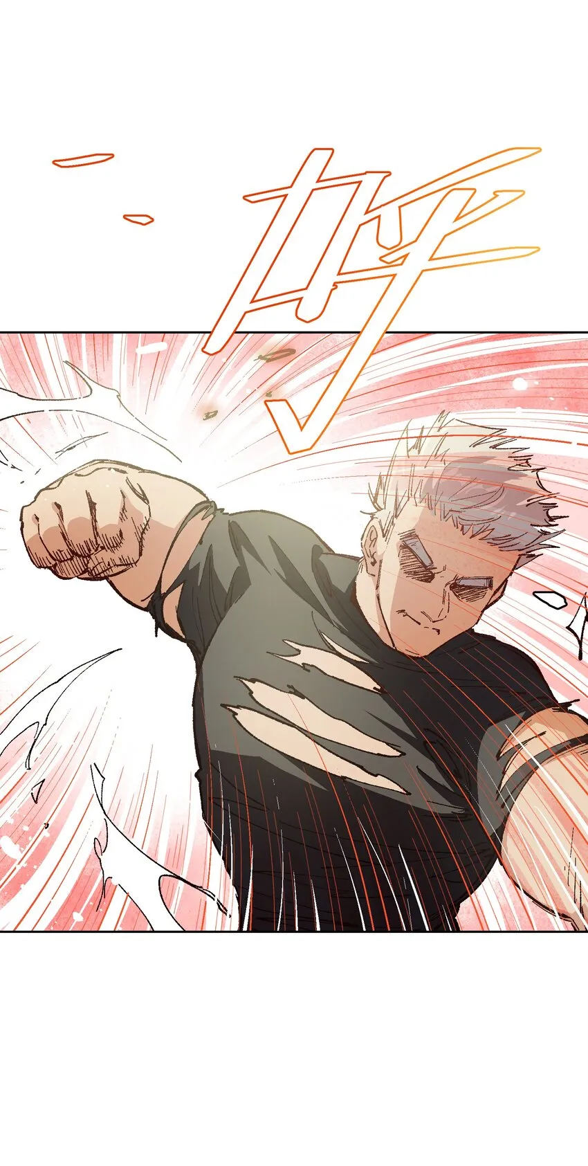 012 要你丫狗命！ 第7页
