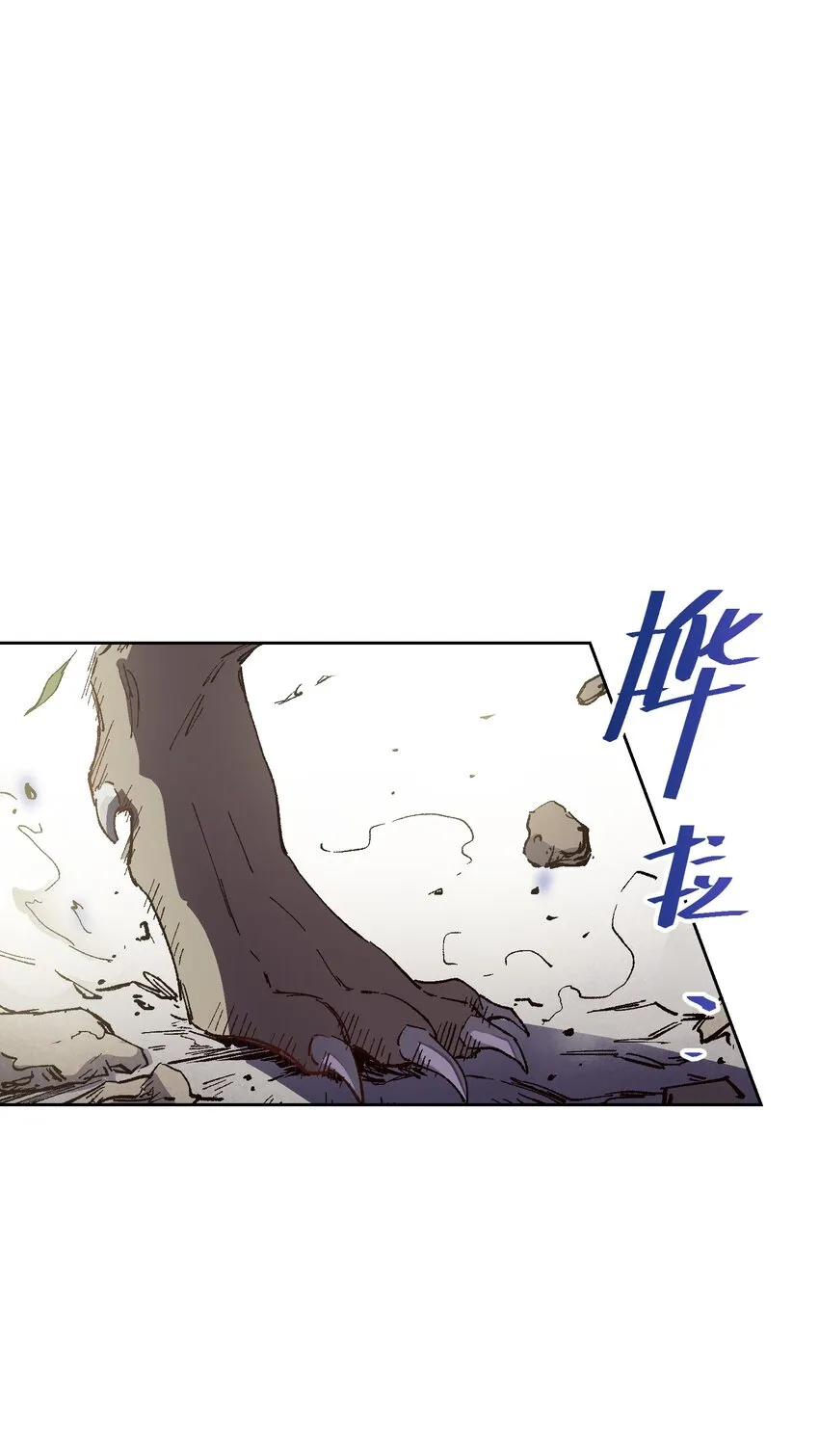 012 要你丫狗命！ 第11页
