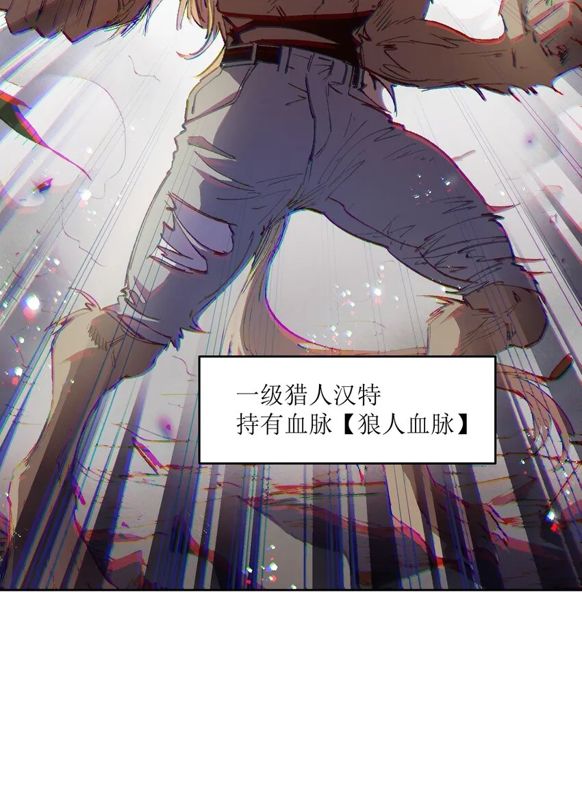 012 要你丫狗命！ 第13页