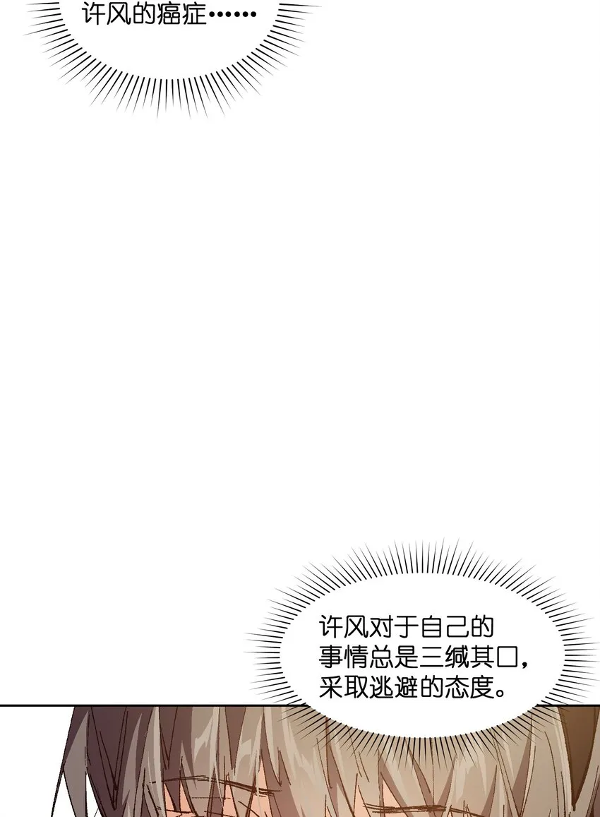 012 要你丫狗命！ 第28页