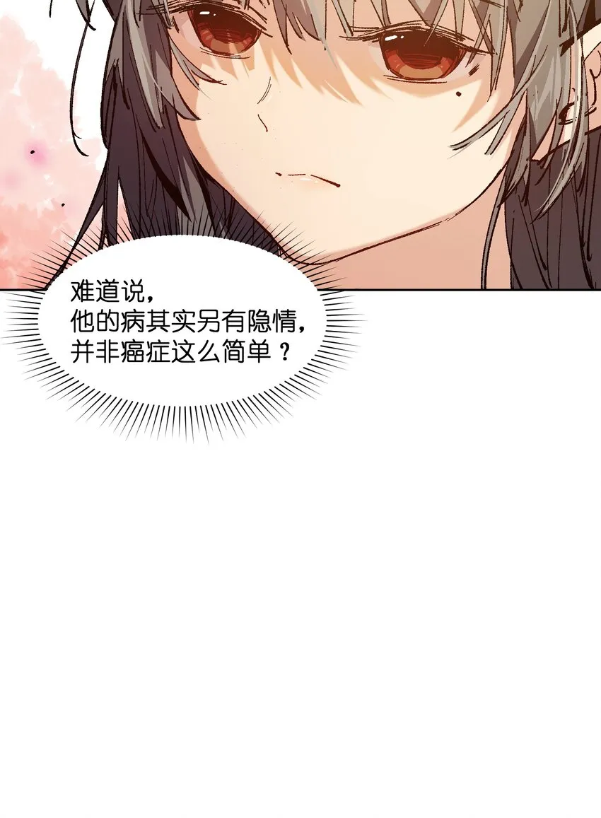 012 要你丫狗命！ 第29页
