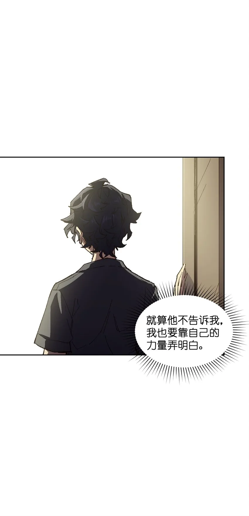 012 要你丫狗命！ 第30页