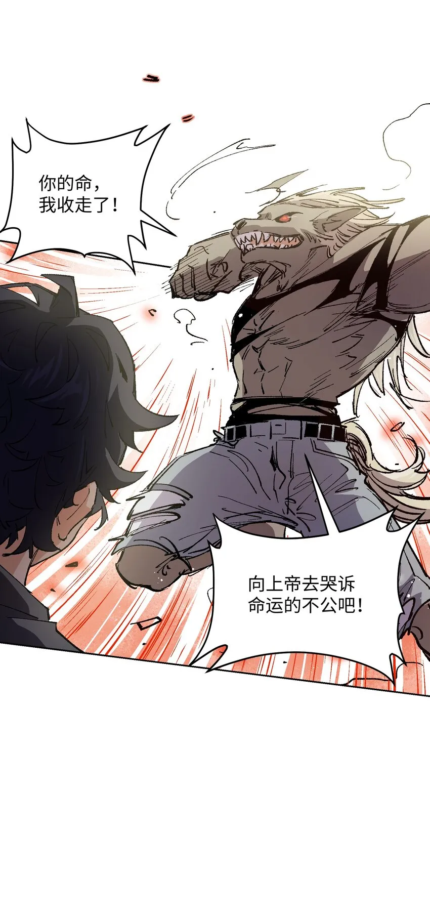 012 要你丫狗命！ 第39页