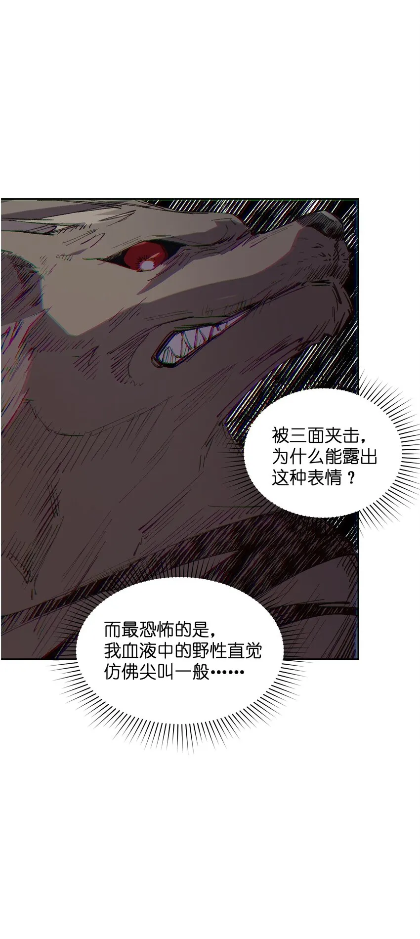 012 要你丫狗命！ 第44页