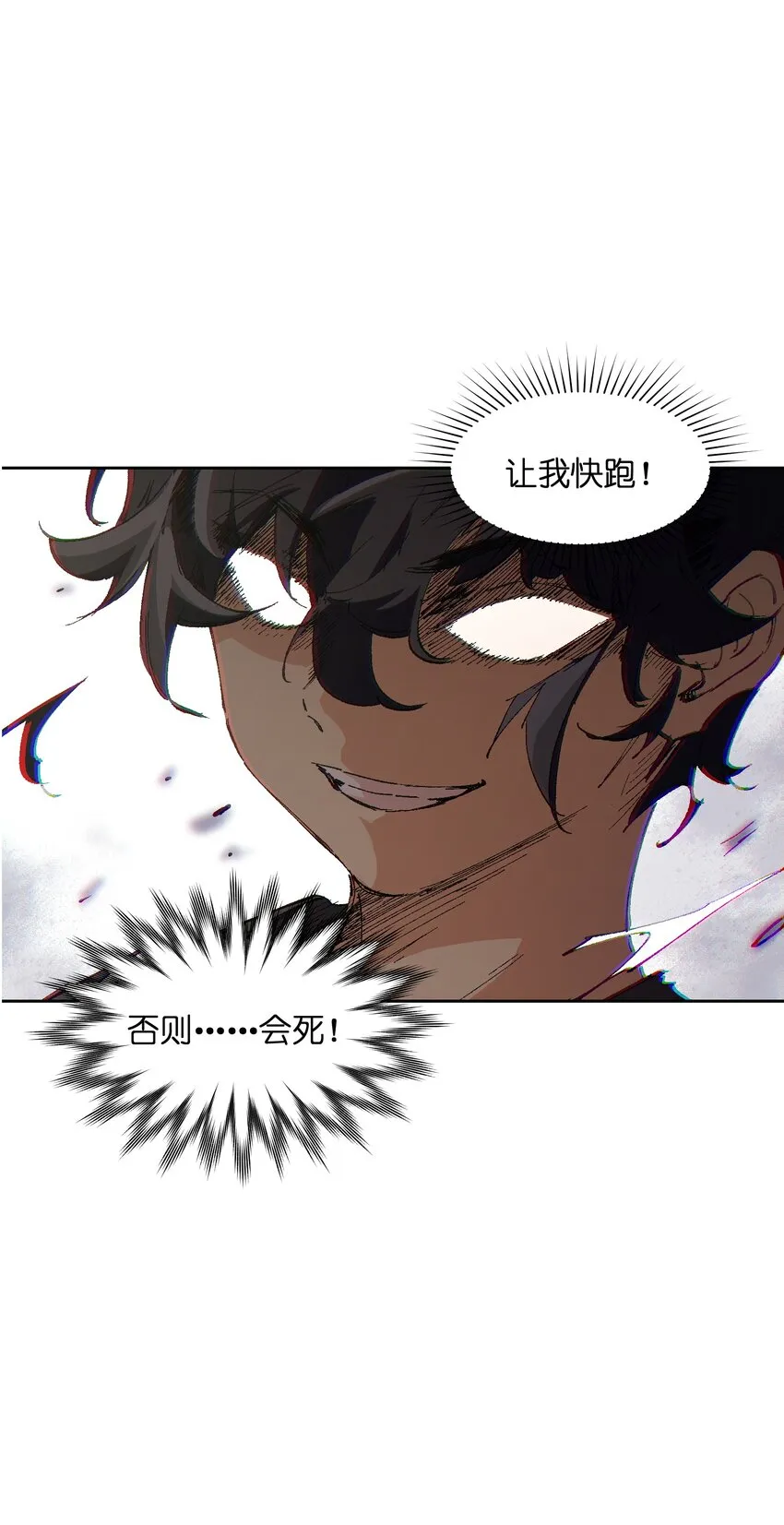 012 要你丫狗命！ 第45页