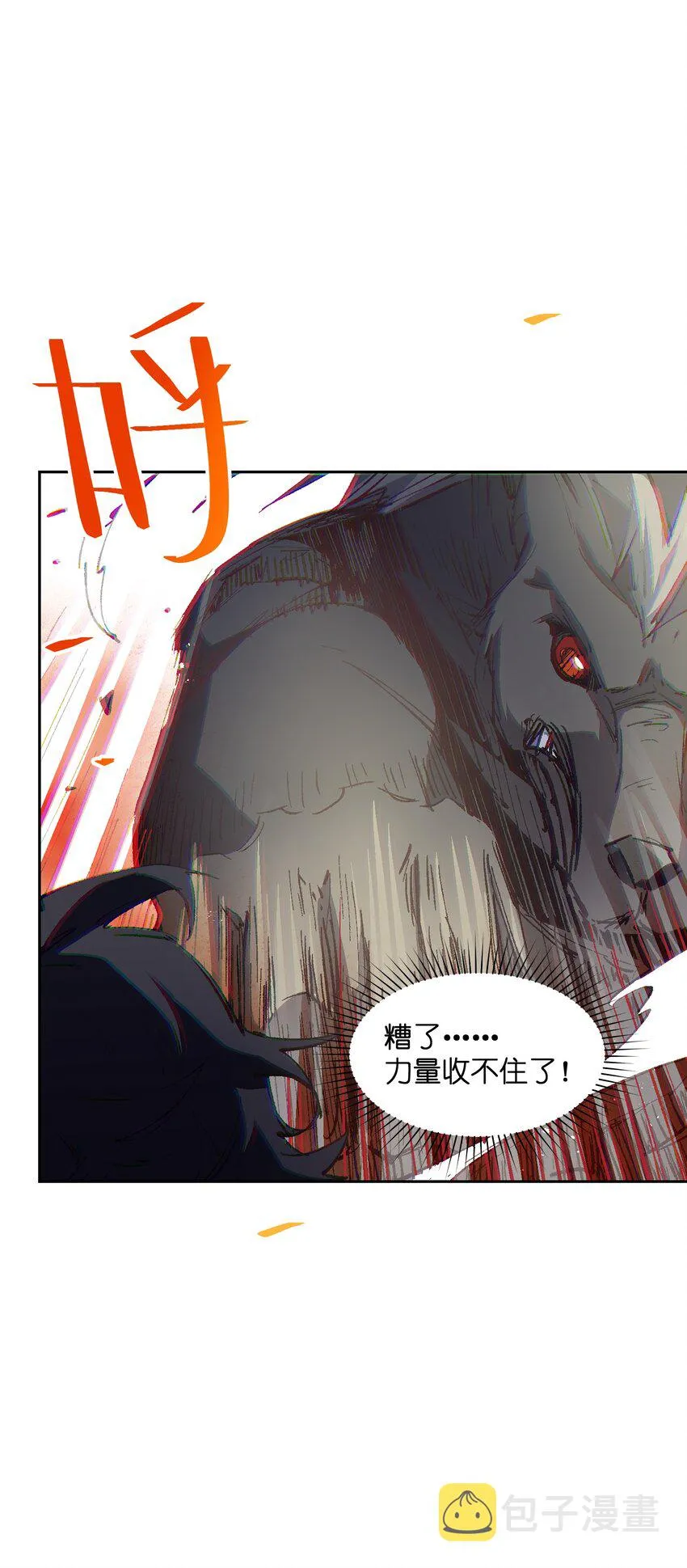 012 要你丫狗命！ 第46页