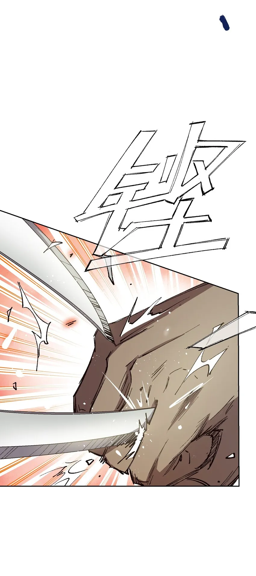 012 要你丫狗命！ 第50页
