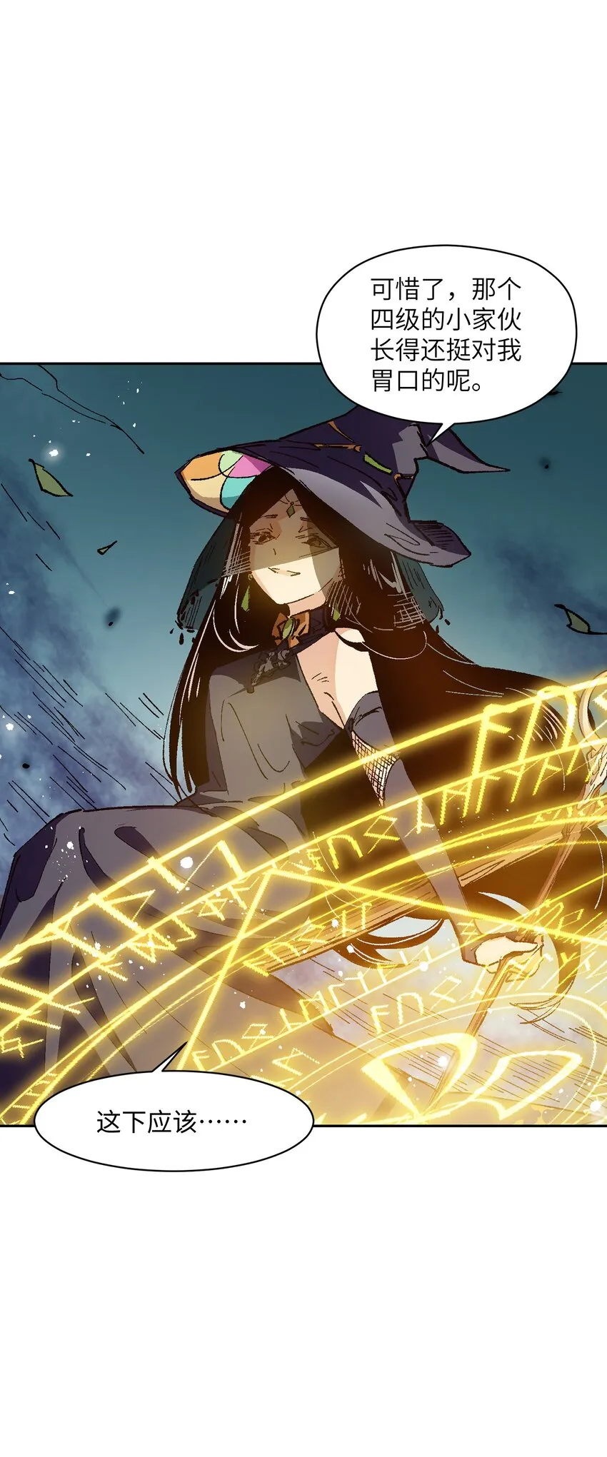 012 要你丫狗命！ 第59页