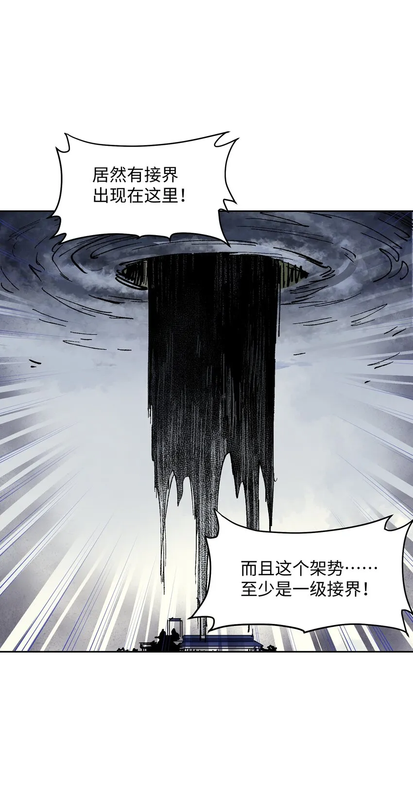 012 要你丫狗命！ 第61页