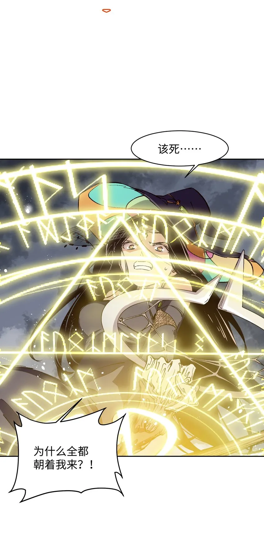 012 要你丫狗命！ 第65页