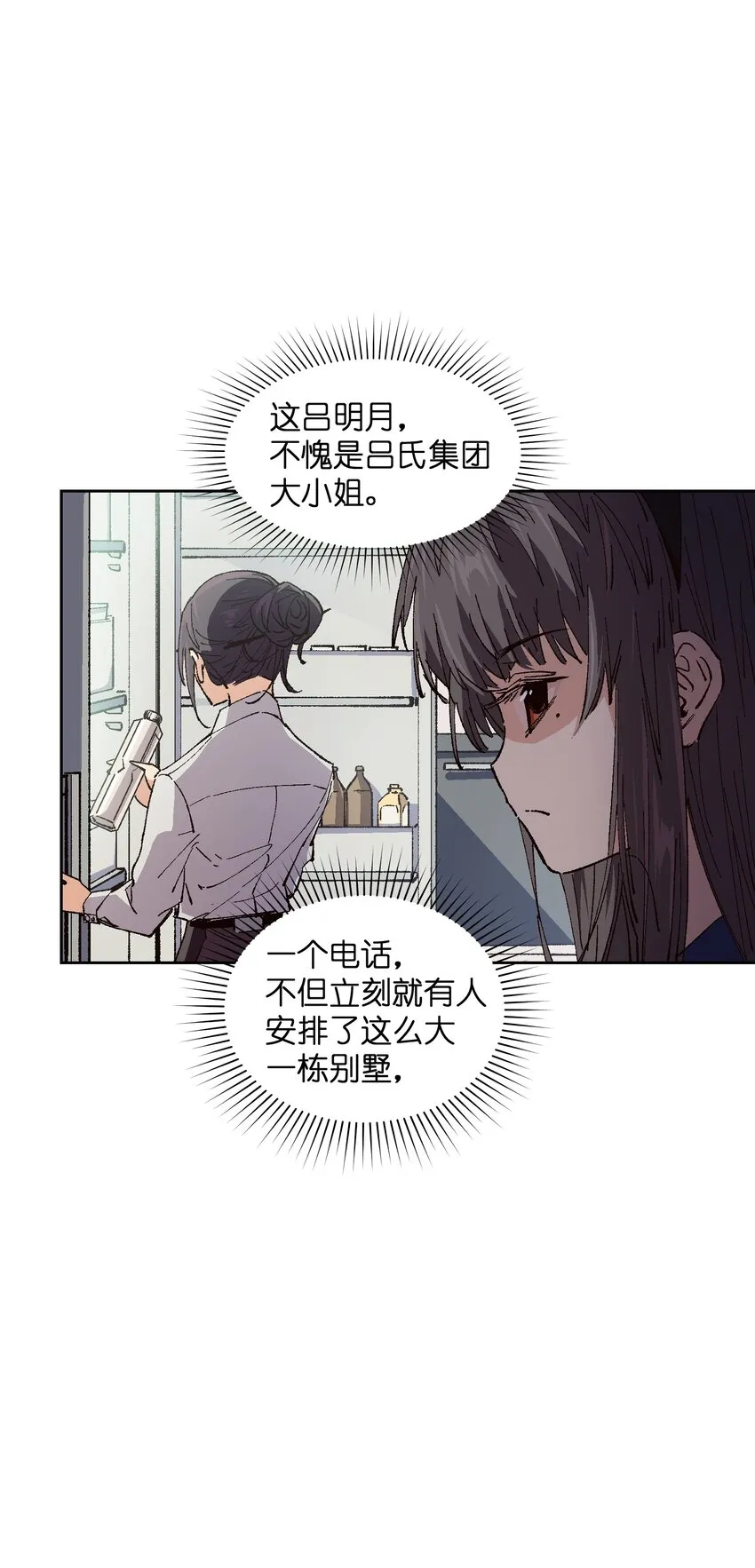 011 说出你的愿望 第7页