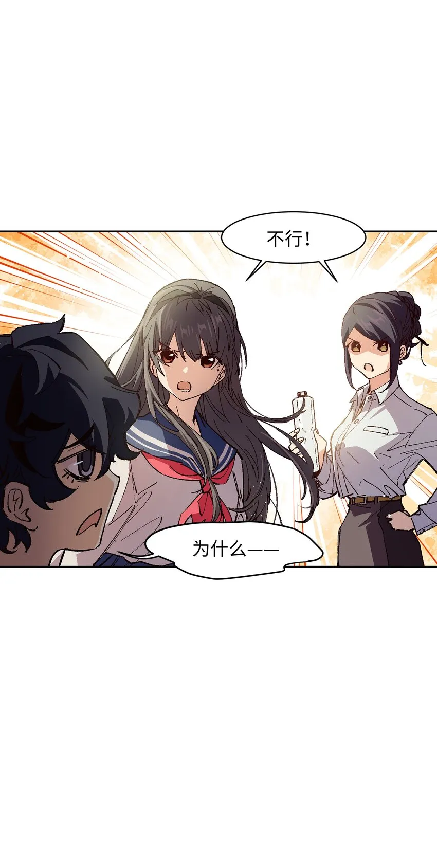 011 说出你的愿望 第11页