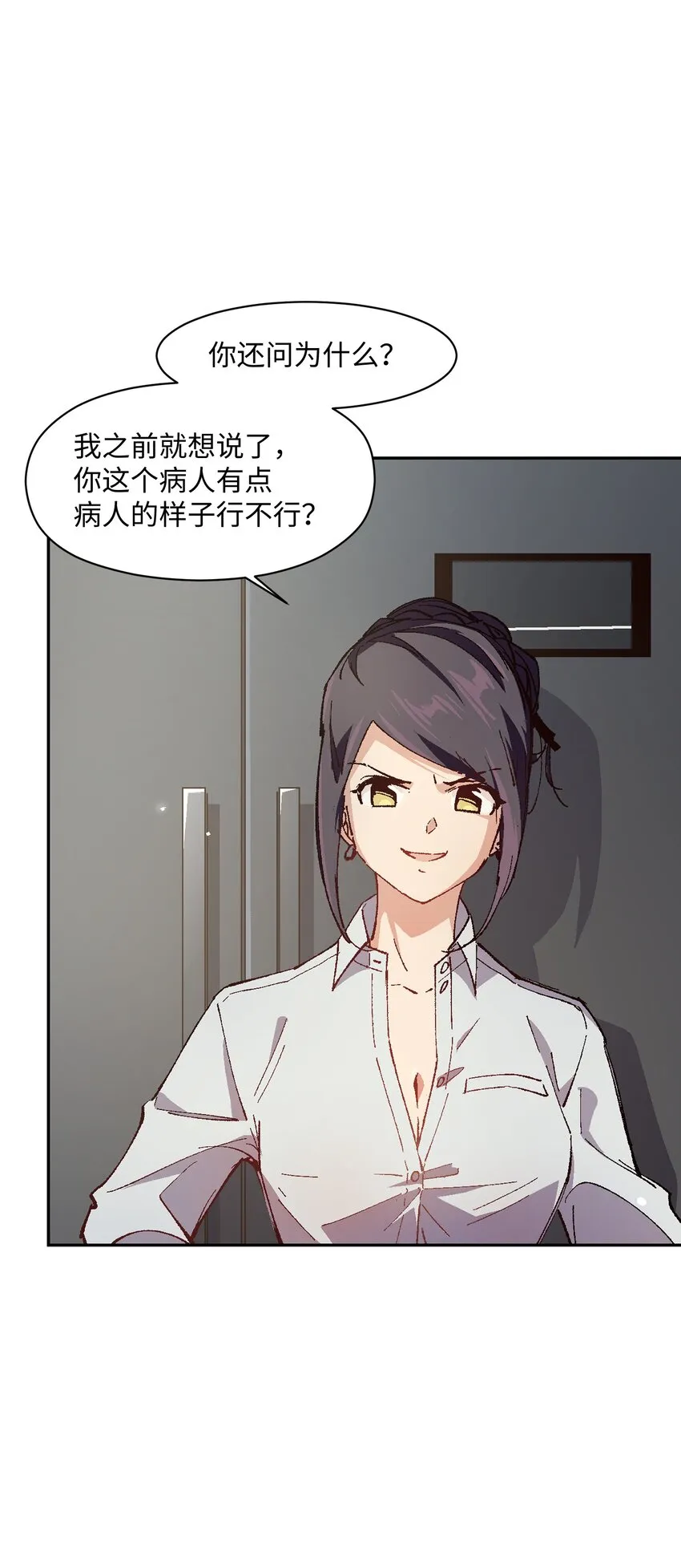 011 说出你的愿望 第12页