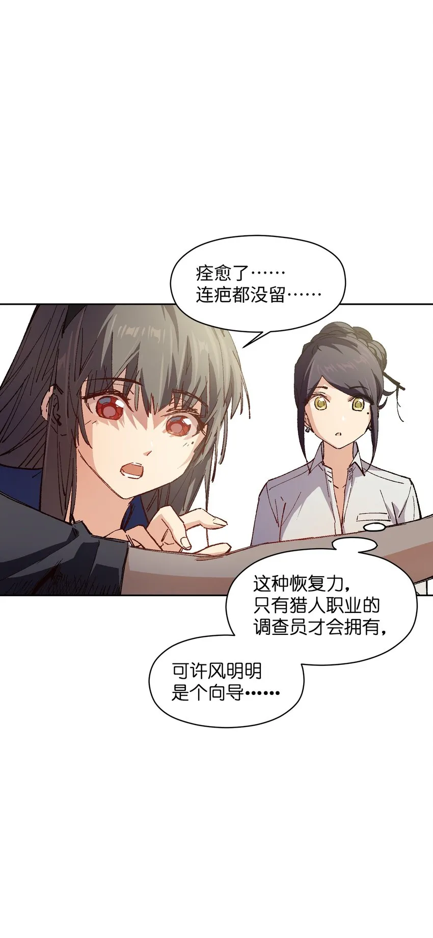 011 说出你的愿望 第14页