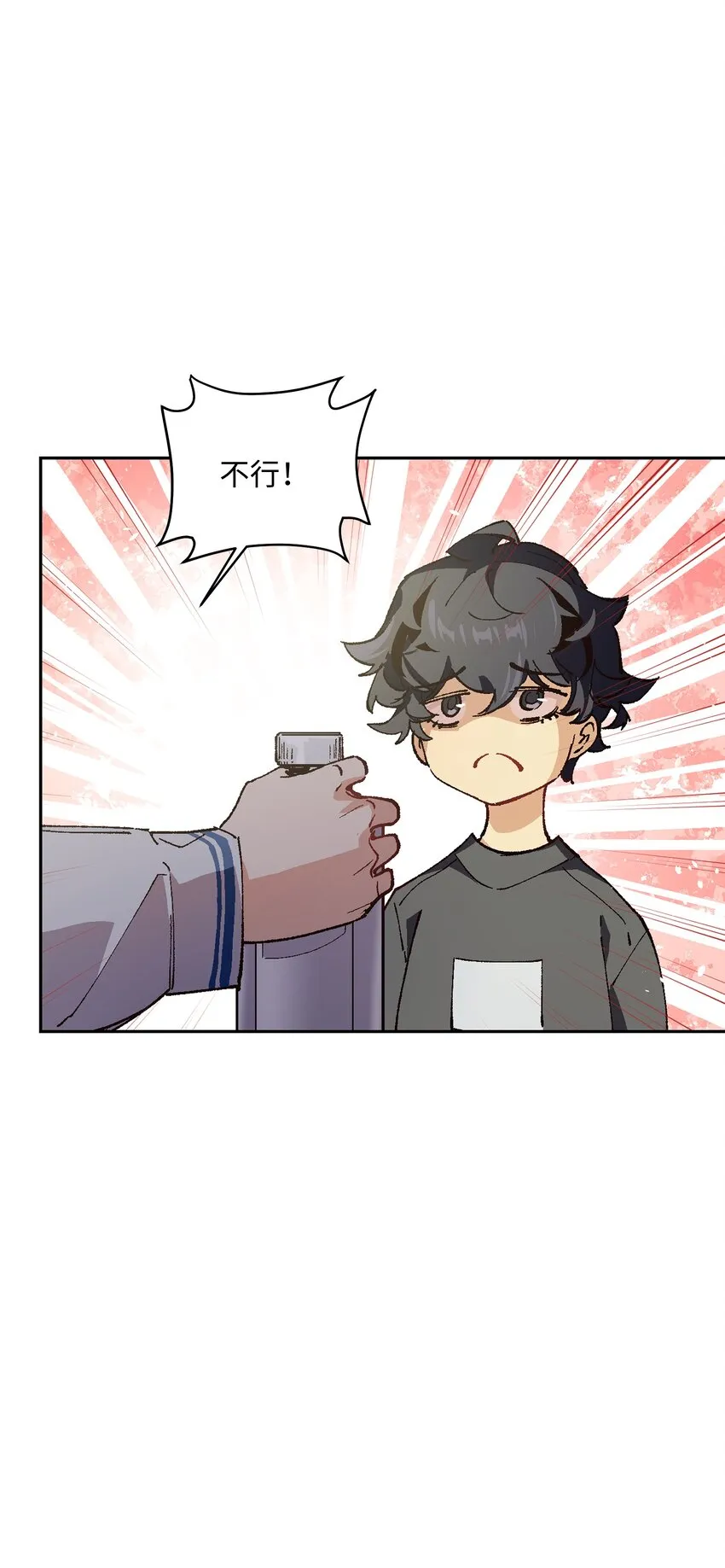 011 说出你的愿望 第16页