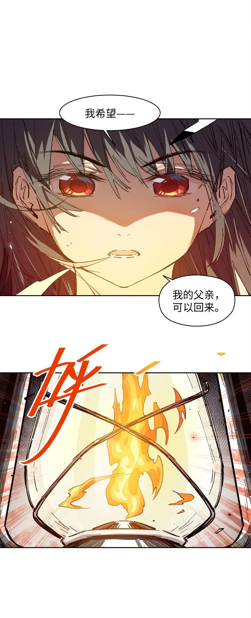 011 说出你的愿望 第20页