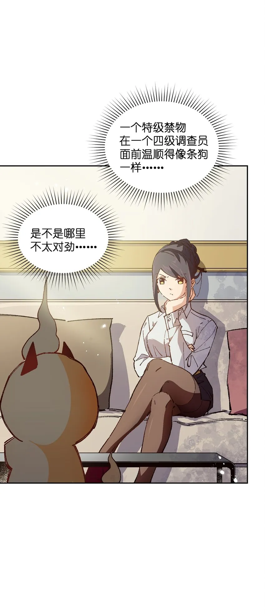 011 说出你的愿望 第27页