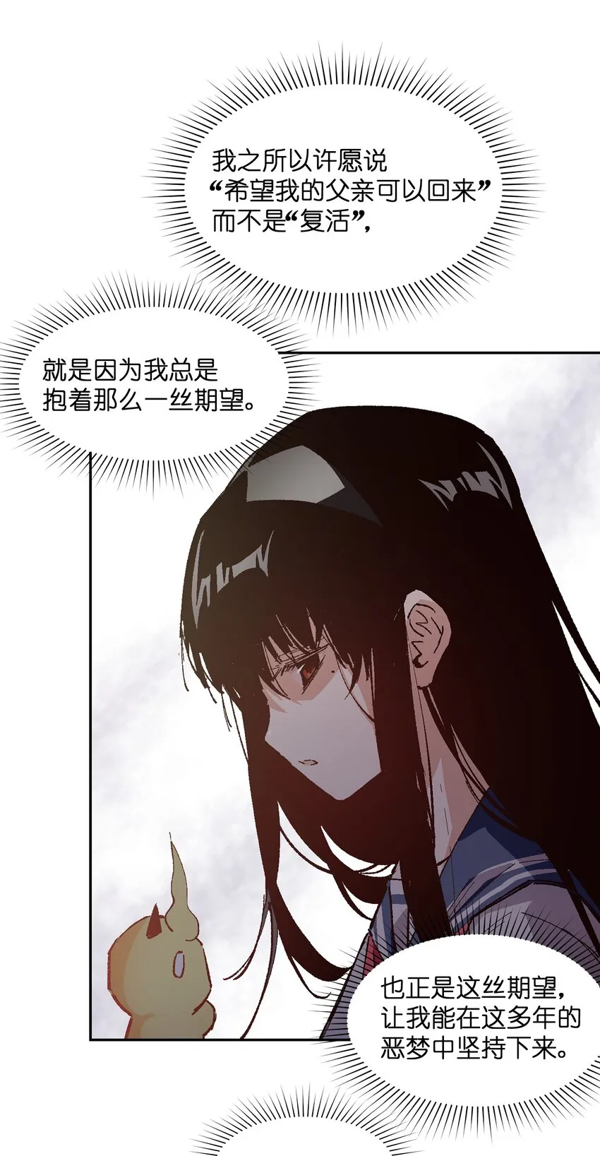 011 说出你的愿望 第29页