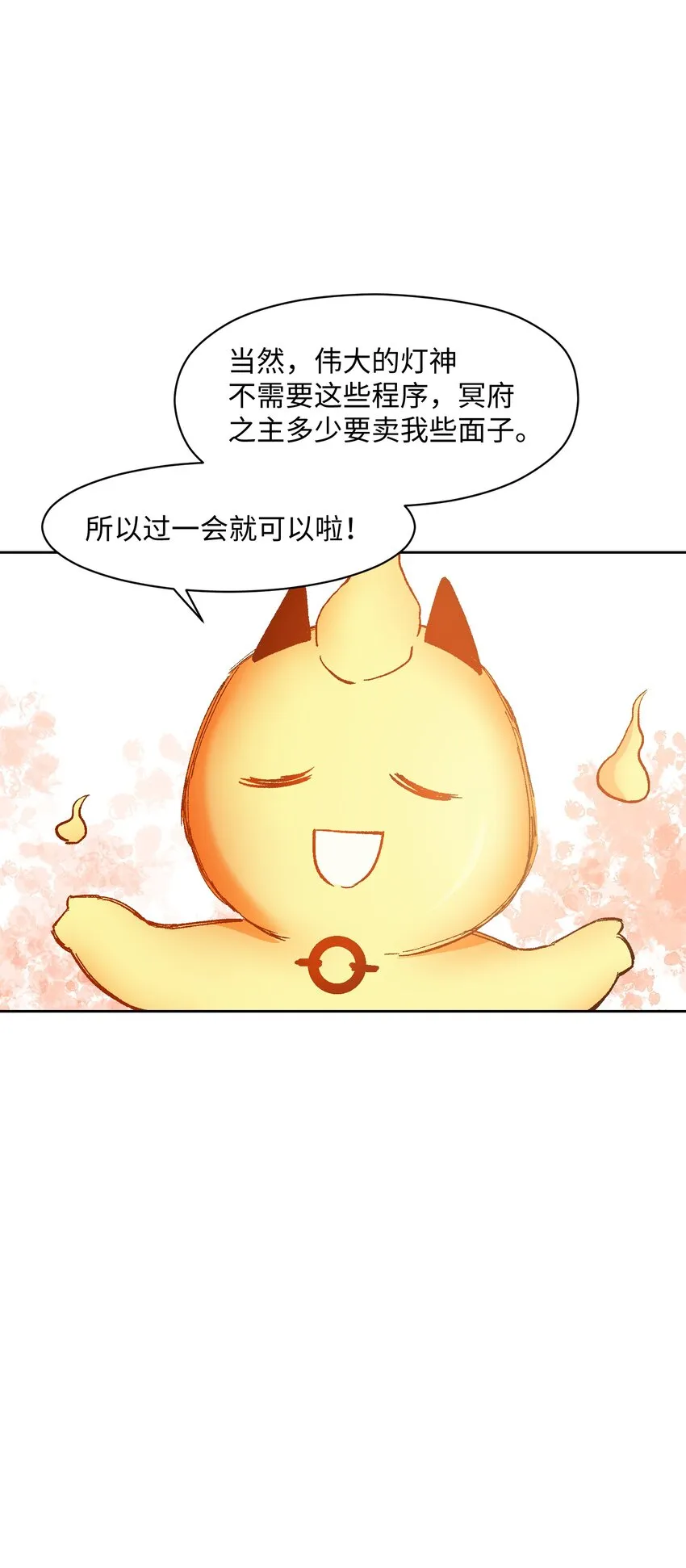 011 说出你的愿望 第32页
