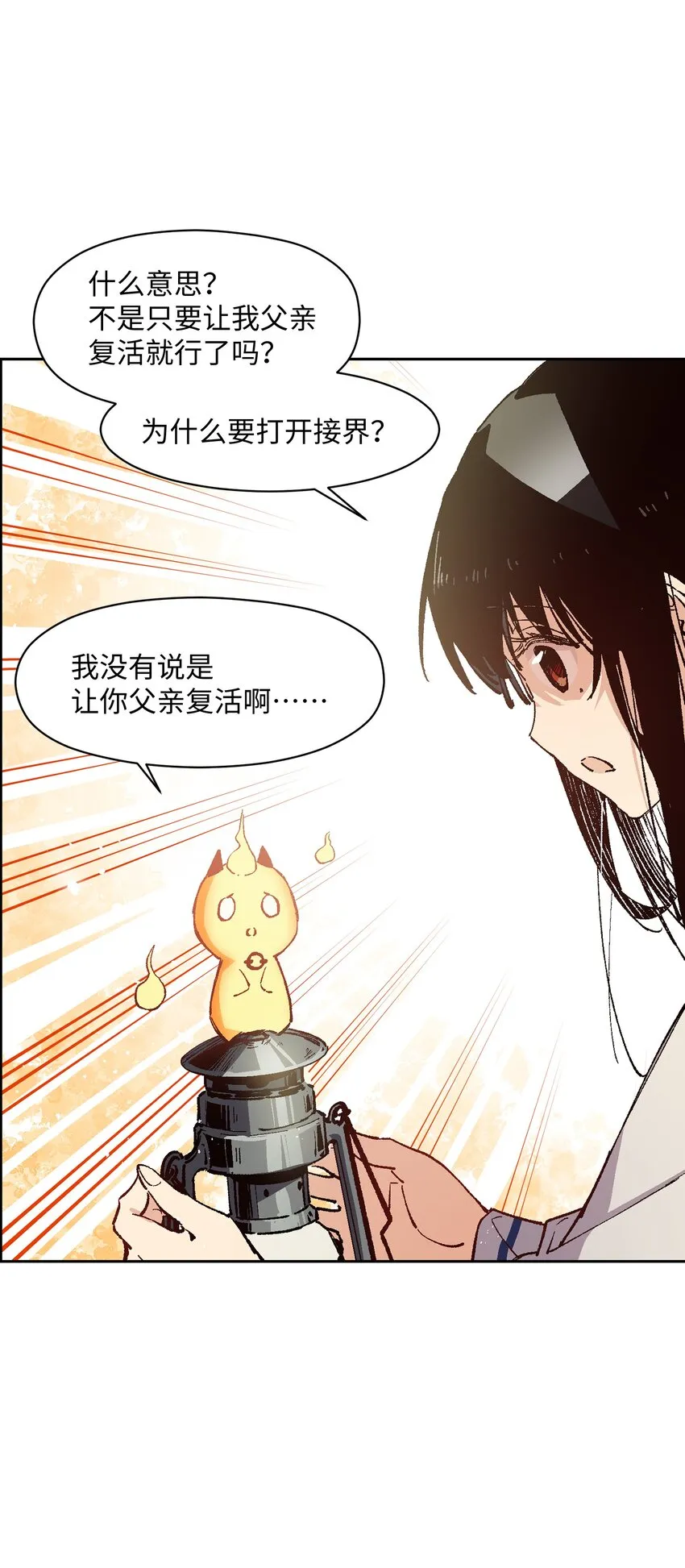 011 说出你的愿望 第34页