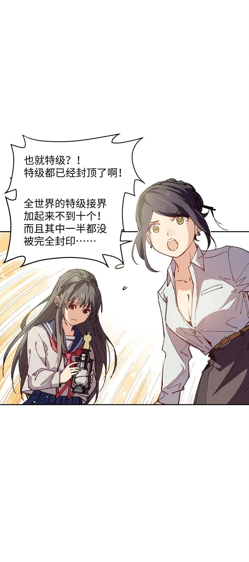 011 说出你的愿望 第44页