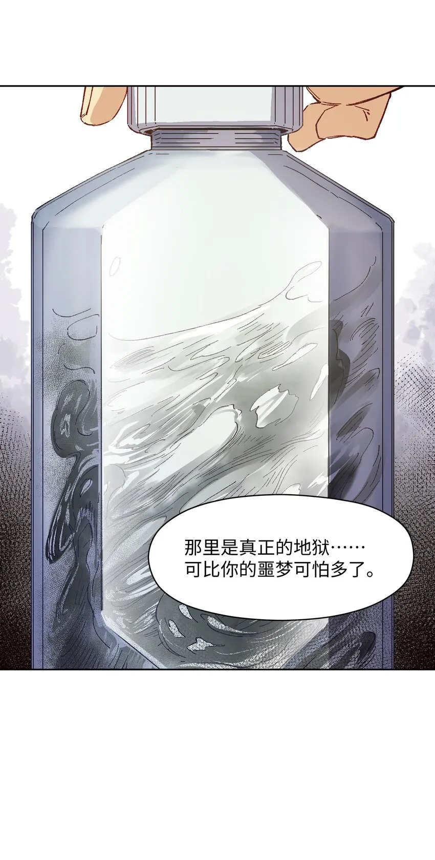 011 说出你的愿望 第47页