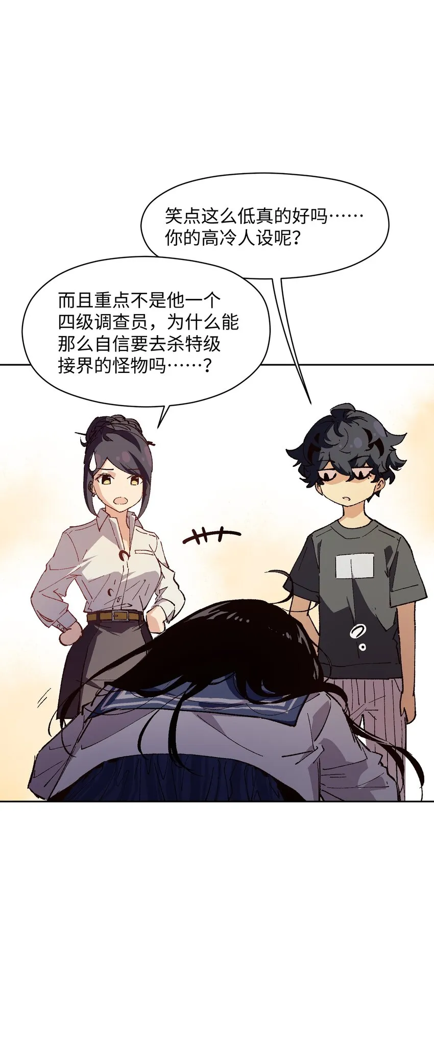 011 说出你的愿望 第54页