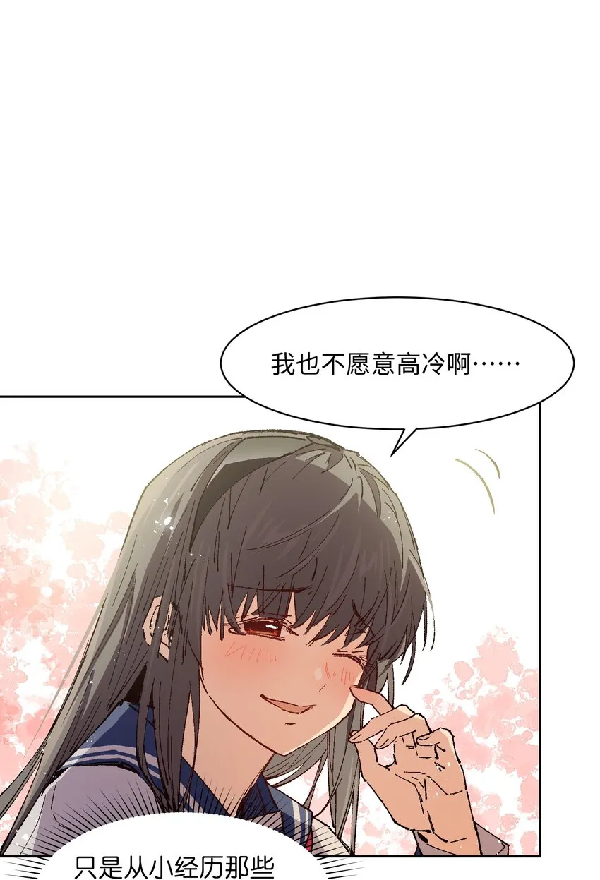 011 说出你的愿望 第55页