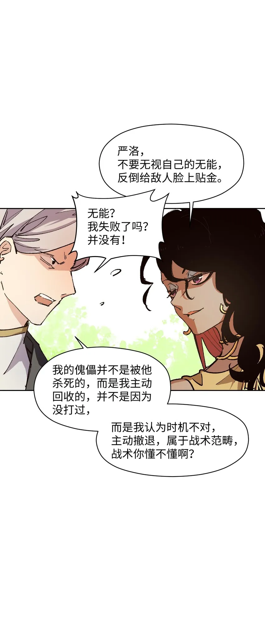 011 说出你的愿望 第66页