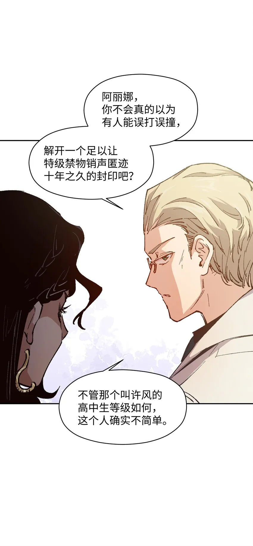 011 说出你的愿望 第68页