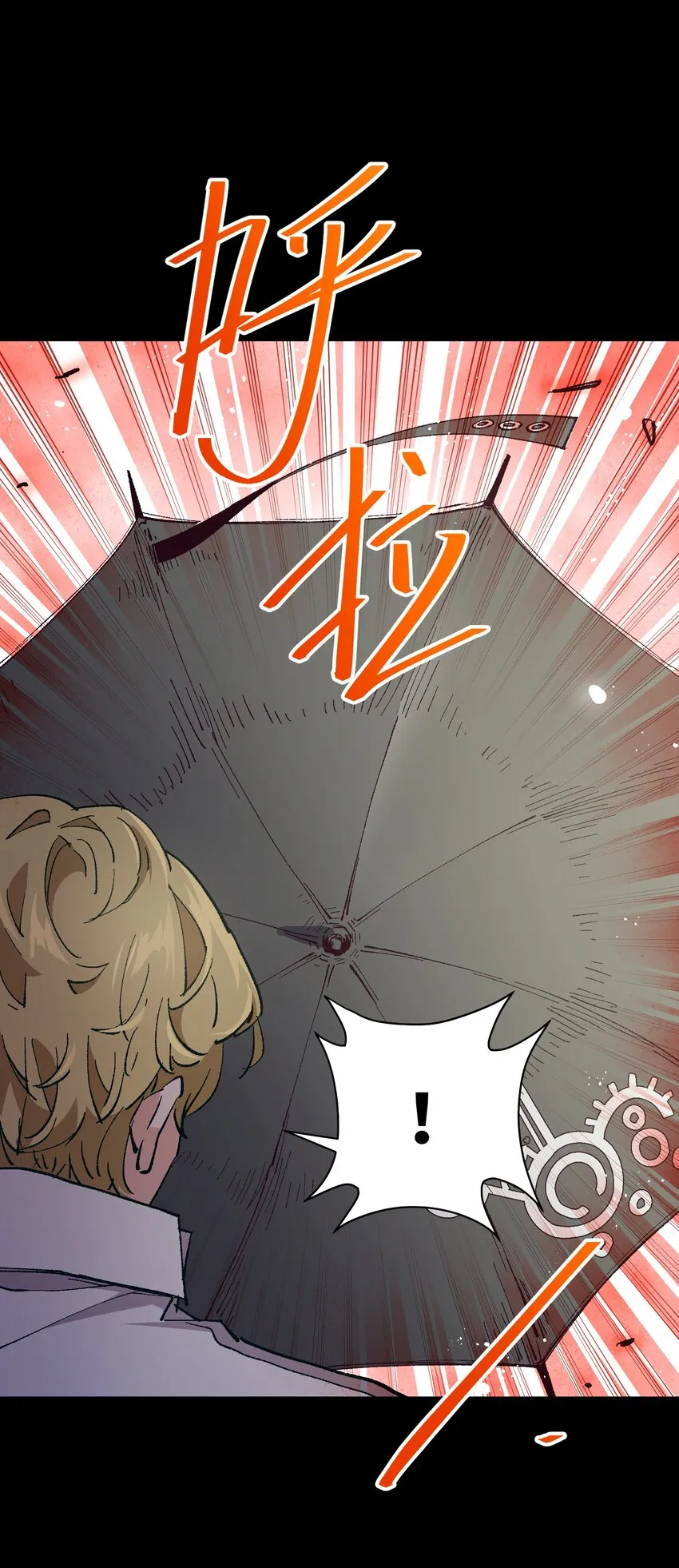 010 你该想想怎么逃跑了 第7页