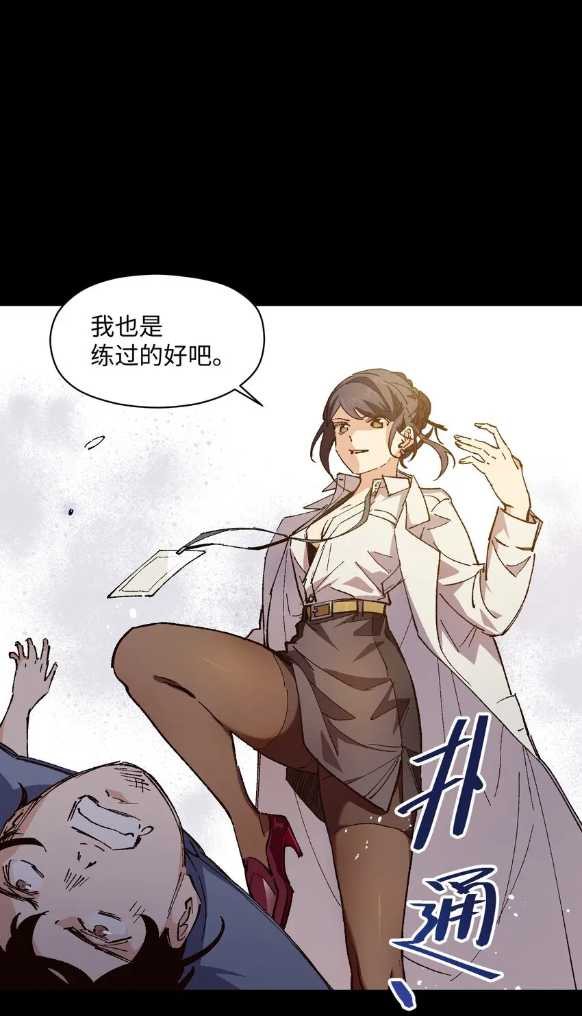 010 你该想想怎么逃跑了 第13页