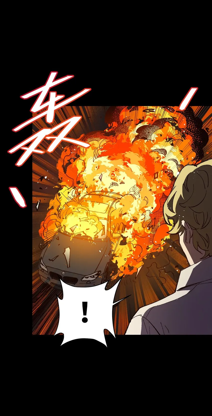 010 你该想想怎么逃跑了 第15页