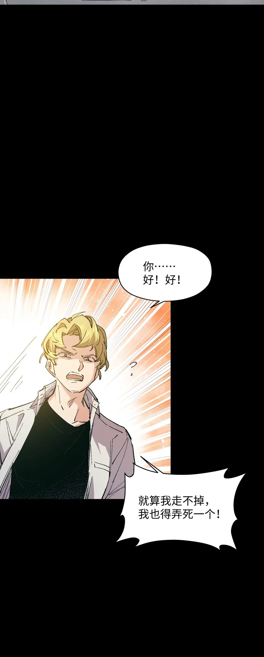 010 你该想想怎么逃跑了 第20页