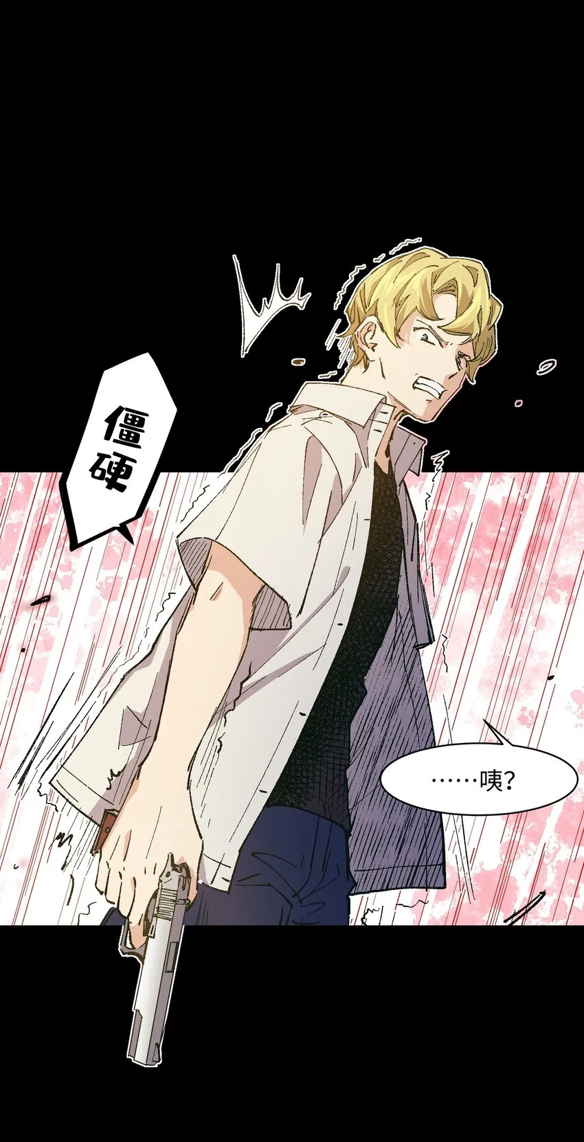 010 你该想想怎么逃跑了 第21页
