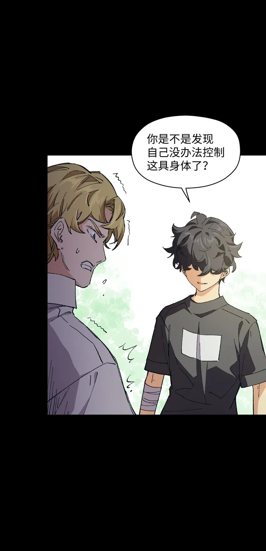 010 你该想想怎么逃跑了 第22页