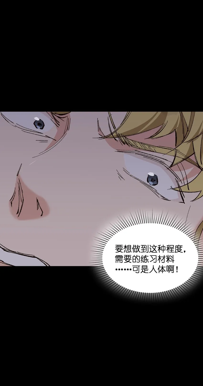 010 你该想想怎么逃跑了 第28页