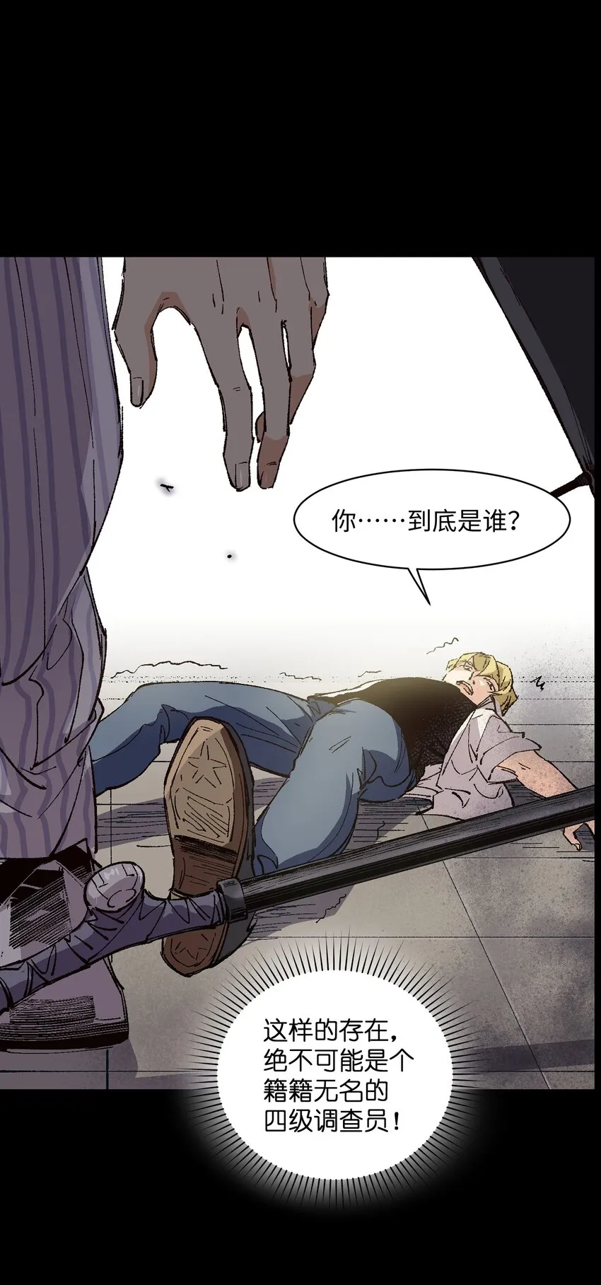 010 你该想想怎么逃跑了 第30页
